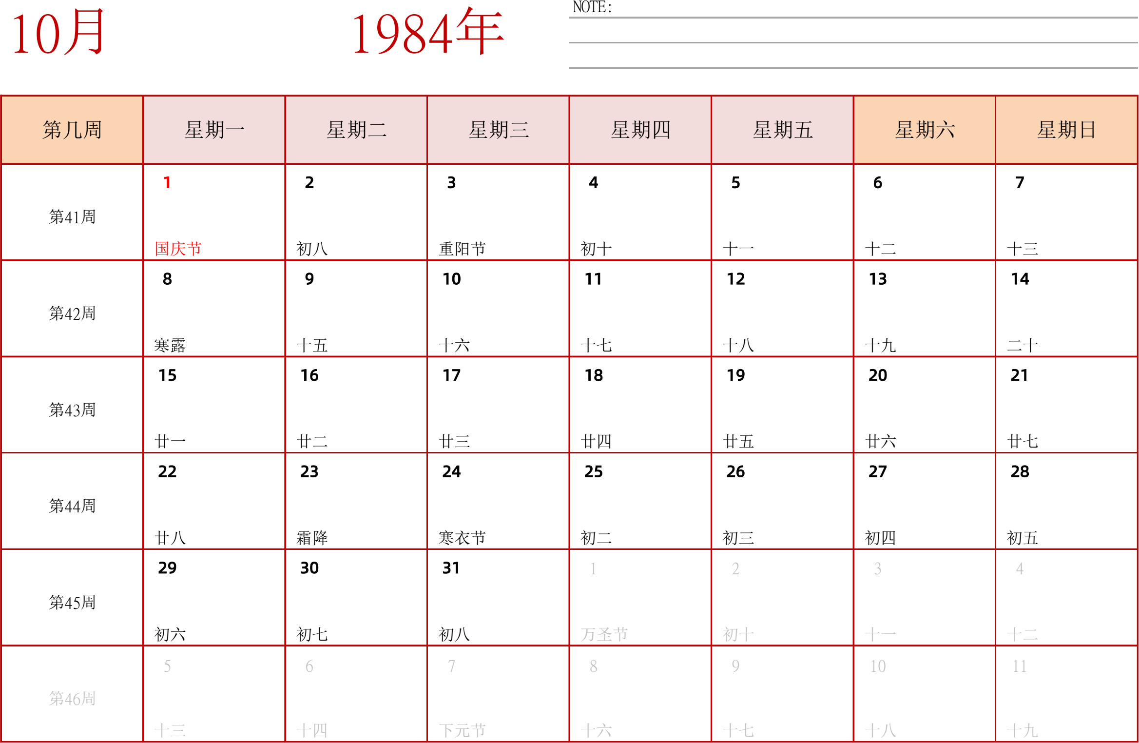 日历表1984年日历 中文版 横向排版 周一开始 带周数